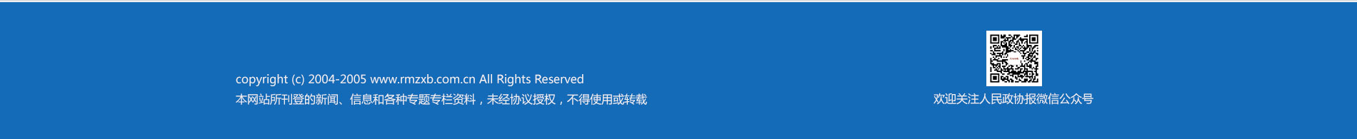 第四屆中國經濟社會理事會第四次會議發言