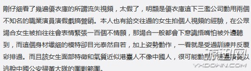 網友對三里屯優衣庫試衣間不雅視頻的分析