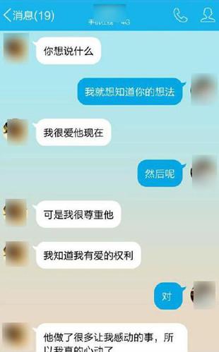 　曬開房照挑釁師母，圖為聊天截圖