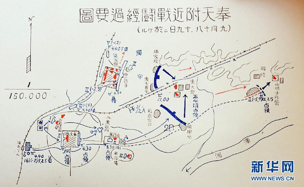 九一八事變84周年 數(shù)件珍貴“九一八”事變罪證首次亮相