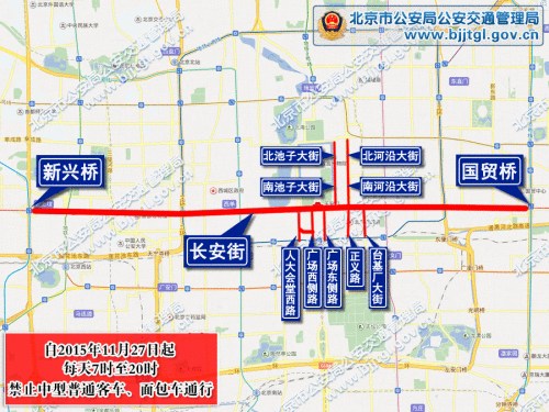 圖片來(lái)源：北京市公安局公安交通管理局網(wǎng)站