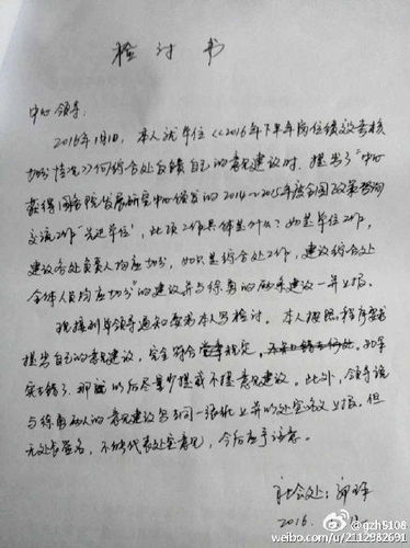 福建一女公務(wù)員墜亡，生前匯報(bào)材料稱向單位提意見被迫檢討