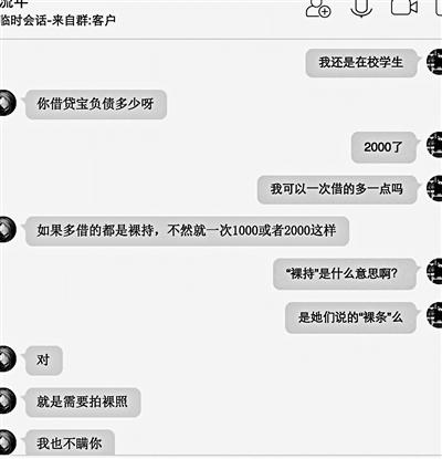 中介向北青報記者介紹“裸持”就是要拍“裸照”