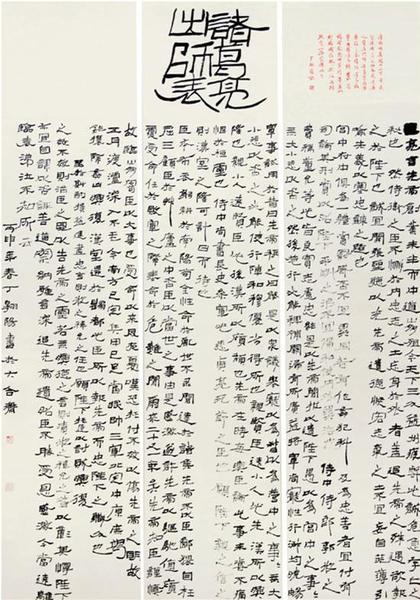 一件書法畢業(yè)作品引發(fā)的學術(shù)探討