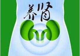 中醫(yī)告訴你 養(yǎng)好腎這八個要點忽視不得