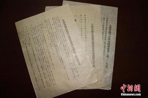 日前，江西德興檔案館征集到侵華日軍加滕誠三的私人檔案，包括銅質(zhì)“支那事變”從軍記章及從軍記章之證各1件、“支那事變行賞一時賜金袋”1件、賞金狀1件、行賞金國庫債券領(lǐng)取說明書3件、私人相冊2冊等共9件檔案。這批檔案從一個侵華日軍普通士兵的角度，真實地反映了日本侵華的歷史，是日本侵華的鐵證，為研究日本侵華歷史提供了實物佐證。黃鶴