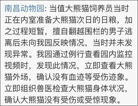 網友們則一致譴責這名不知好歹的男子：還好美靈只是想跟他玩耍，否則后果不堪設想，畢竟滾滾也是猛獸啊！