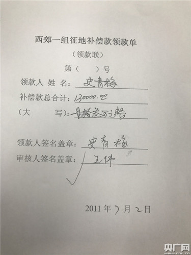 河南數千萬征地補償款去向存疑 拒絕提供轉款憑證