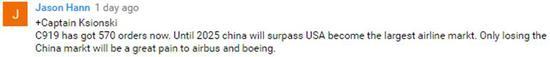 C919已經有570個訂單了。到2025年，中國還將超過美國成為最大的航空市場。僅僅是失去中國這一個市場，就夠空客和波音受的了。