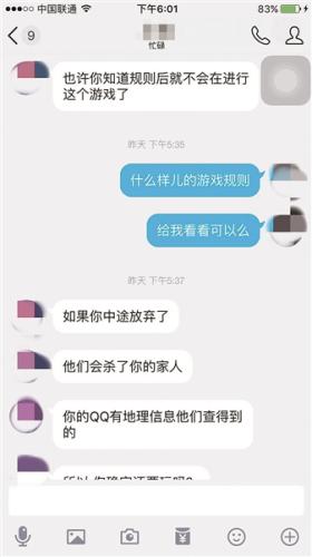 一名游戲參與者說游戲規則