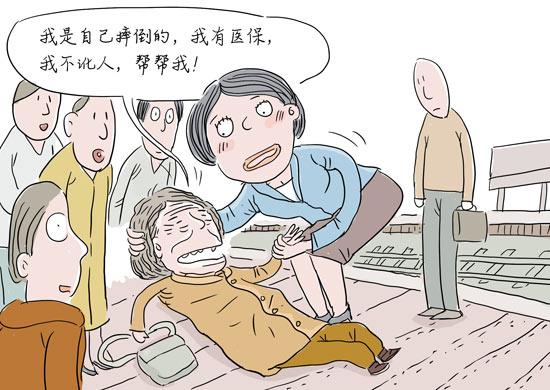 路遇老人摔倒扶不扶？83.2%受訪(fǎng)者表示會(huì)扶