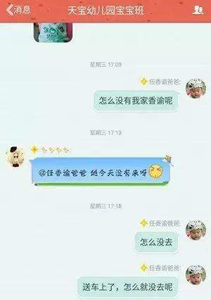 任成林與老師在QQ群里的對話。圖片來自網絡