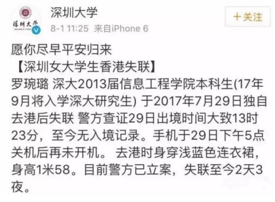 深圳失聯女生涉三項偷竊罪2