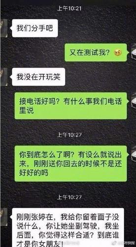 小伙發帖吐槽女友發飆理由：讓女性朋友坐了副駕駛