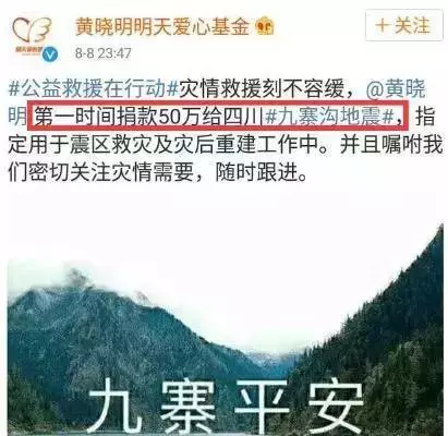 明星捐款總有人看不過去:捐多了顯擺 捐少了吝嗇