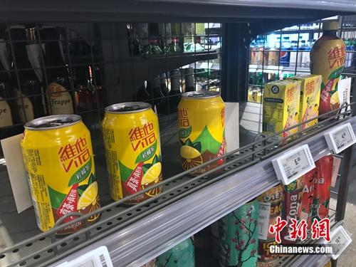 有商品備貨明顯較少。該款飲料只有3瓶。<a target='_blank' href='http://www.chinanews.com/' >中新網(wǎng)</a> 吳濤 攝