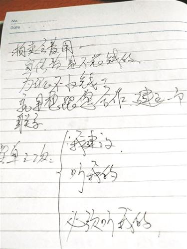 　培訓筆記中的套磁話術和“要單秘籍”