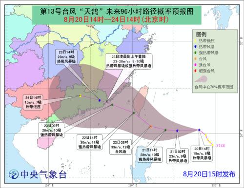 國家防總部署“天鴿”防御工作要求及時發布預警