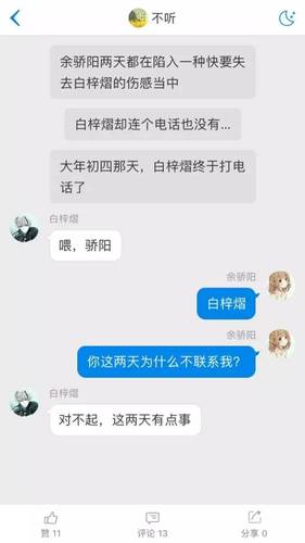 00后的網絡文學:15歲少女寫氣泡小說 閱讀量400萬