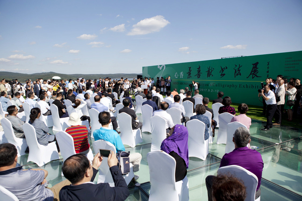 （2）展覽開幕式現場