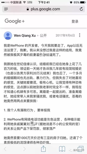 翟欣欣律師遭網絡暴力言論攻擊 收到咒罵短信