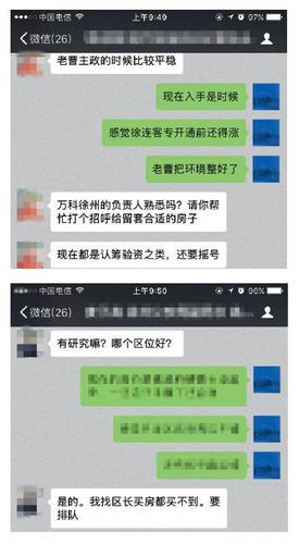 江蘇徐州房價連續(xù)19個月上漲 找區(qū)長也買不到房