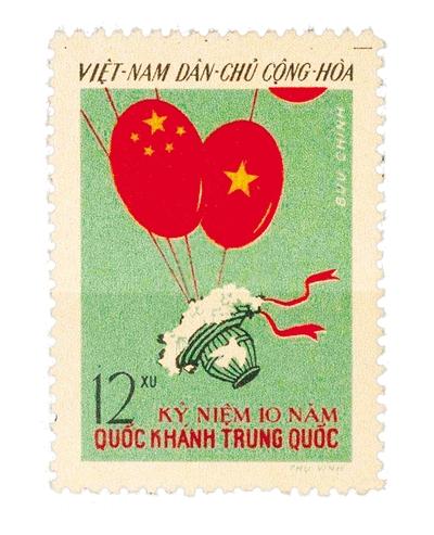 1959年越南發行的慶祝新中國國慶郵票