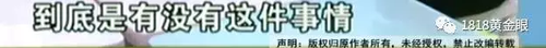 被罰站窗臺、關小黑屋？杭州一早教園或體罰孩子