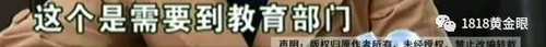 被罰站窗臺、關小黑屋？杭州一早教園或體罰孩子