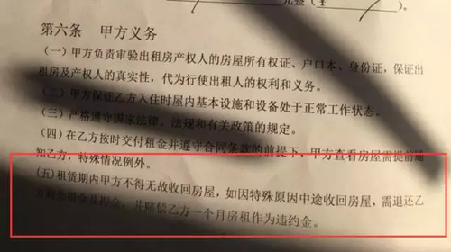 提示！目前在北京著急租房的人 一定要提防這伙人