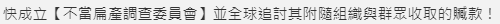 臺(tái)綠營稱洪秀柱＂臺(tái)獨(dú)教母＂ 遭批:人不要臉天下無敵