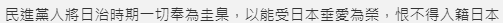 臺(tái)綠營稱洪秀柱＂臺(tái)獨(dú)教母＂ 遭批:人不要臉天下無敵