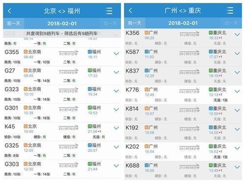 記者通過12306客戶端瀏覽余票，北京至福州余票較多，廣州至重慶則已基本售罄。