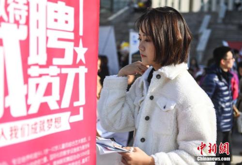 資料圖：女大學(xué)生求職。<a target='_blank' href='http://www.chinanews.com/'>中新社</a>記者 張勇 攝