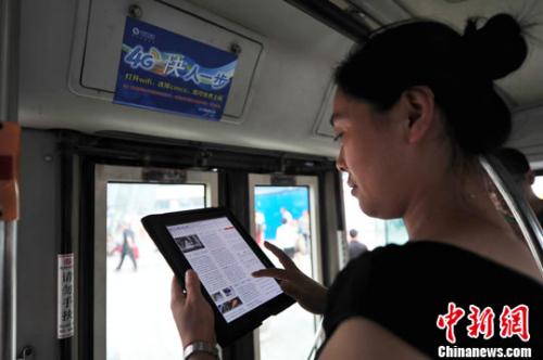 資料圖：沈陽市民在公交車上免費使用4G網絡上網。<a target='_blank' href='http://www.chinanews.com/'>中新社</a>發 于海洋 攝