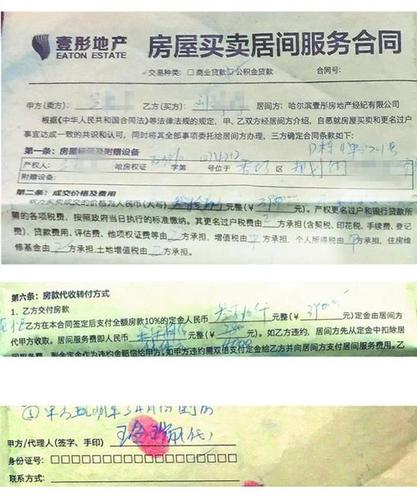 中介竟給房主找個假丈夫代簽 瞞住雙方多賣8萬8