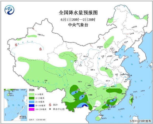 圖2 全國降水量預(yù)報圖（6月1日20時-6月2日20時）