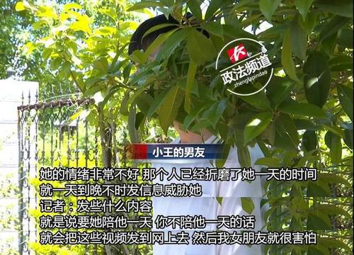 情侶住酒店后收到陌生人發私密照威脅 因1個二維碼