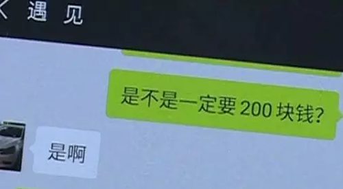 乘客遺落手機滴滴司機要失主拿錢贖:不給錢就扔掉