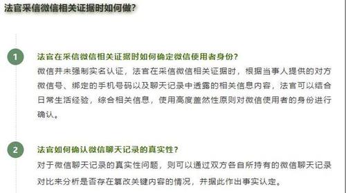 嚇到不敢說話！微信QQ聊天記錄將成有效證據？