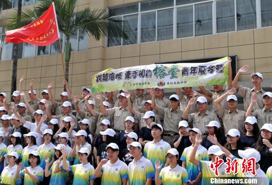 8月19日，參加榕臺青年夏令營的學生們在一起合影留念。記者 張斌 攝