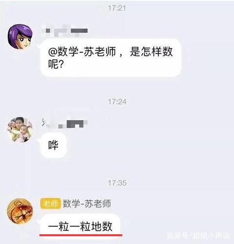 專家評數1億粒米：作業要精準 要保護老師創新性