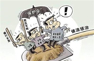 一起涉黑案件