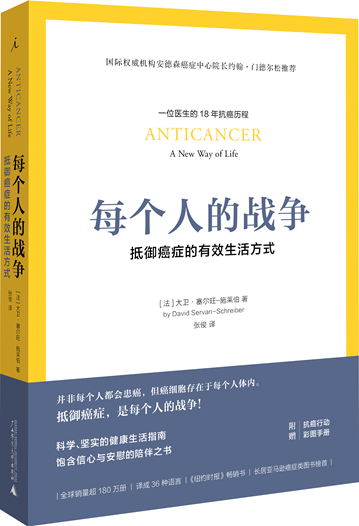 自然保健預防癌癥！20種抗癌食物大揭秘