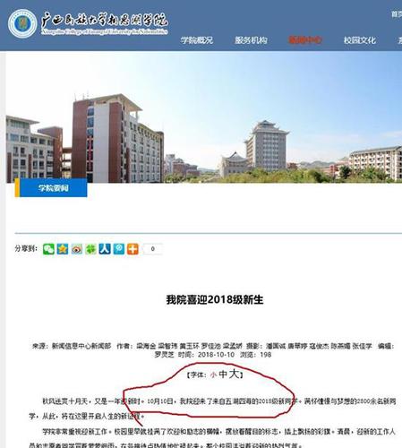 多所高校因校區建設延后開學 學生:懷疑上了假大學