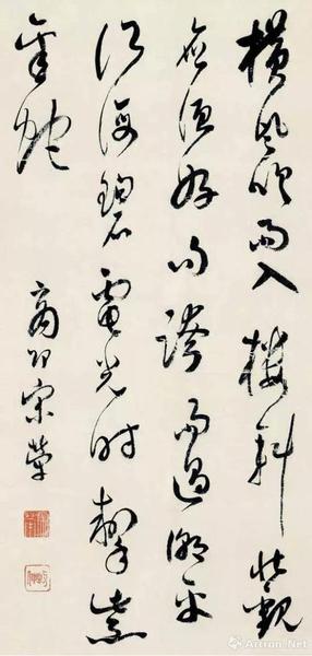 [清]宋犖  行書七言詩(shī)軸