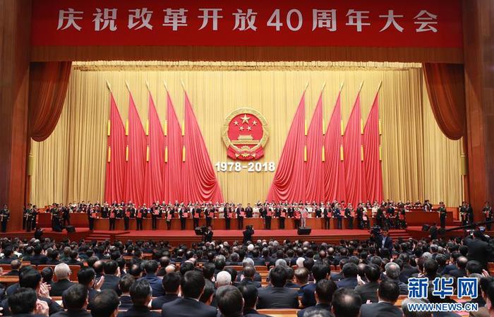 中共中央、國務院表彰改革開放杰出貢獻人員