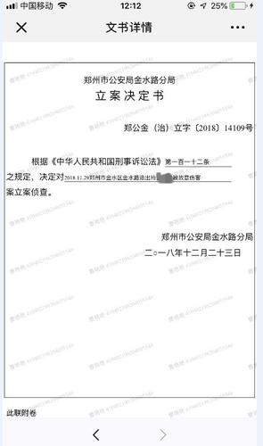 河南政府官員被小22歲妻子舉報:多次家暴 婚外生女