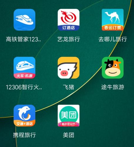 記者體驗的八款搶票APP。