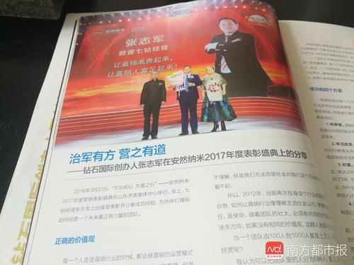 鉆石國際和安然納米公司關系密切.jpg